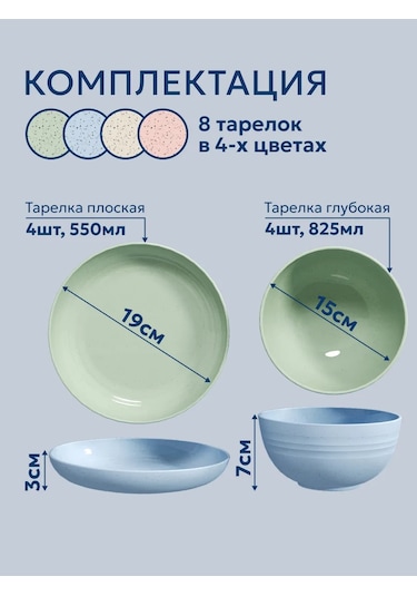 Babuskiny Tarelki 4 Kişilik Derin Ve Düz Plastik Tabak Seti 468294443 Beyaz