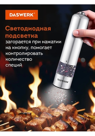 Daswerk Baharat Ve Tuz İçin Elektrikli Değirmen, Öğütücü 2'li 260871657 Beyaz