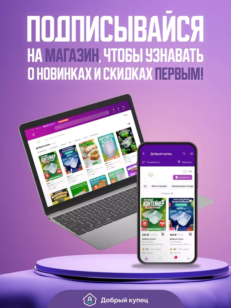 Dobryj Kupec Tek Kullanımlık Kaplar 1000 Ml 10 Adet 46539124 Diğer