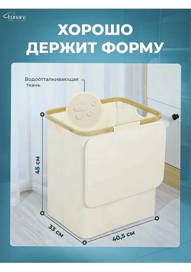 Lunare Banyo İçin Çamaşır Sepeti 338731003 Bej