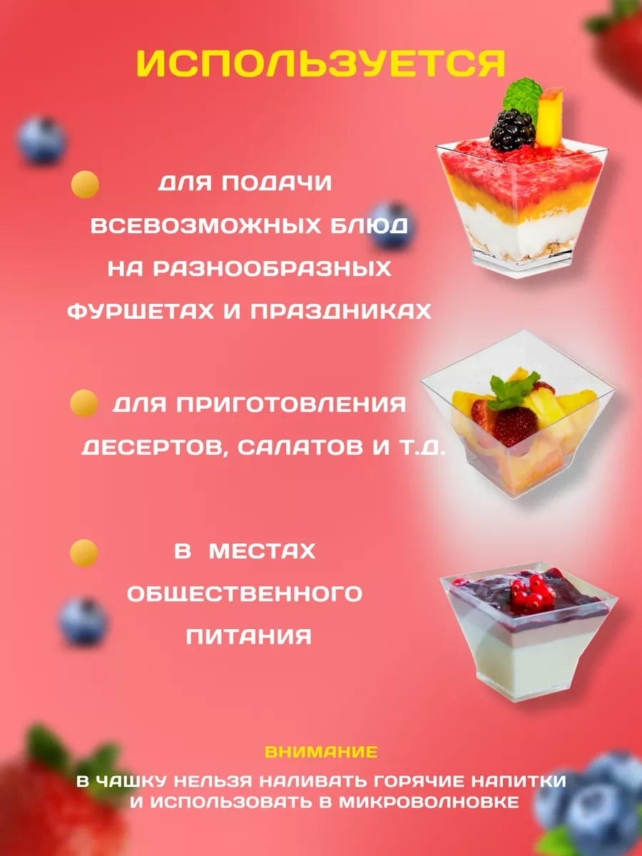 Ecovilka Şeffaf Kokteyl Küçük Kremalar 200 Ml 36 Adet 179727147