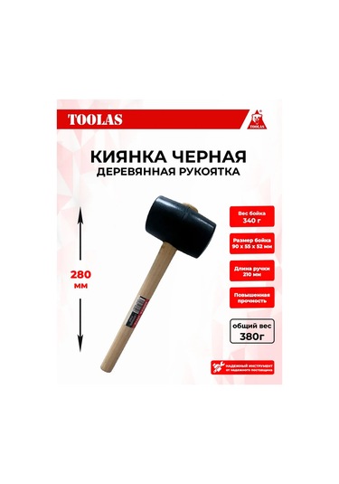 Toolas Lastik Odun Sopa, 340 G, Siyah, Ahşap 319996188