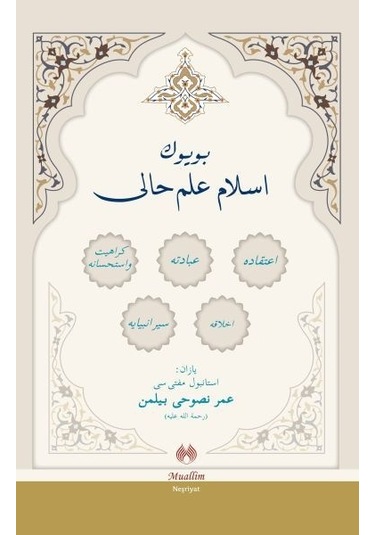 Osmanlıca Büyük Islam Ilmihal Ömer Nasuhi Bilmen