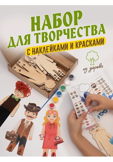 Tıme To Try Çocuklar İçin "adamcığlar" Yaratıcılık Seti 333446797