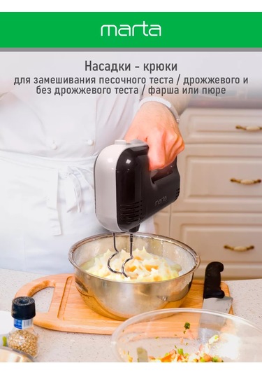 Marta MT-MX1525A 1200 W El Mikseri 151510635