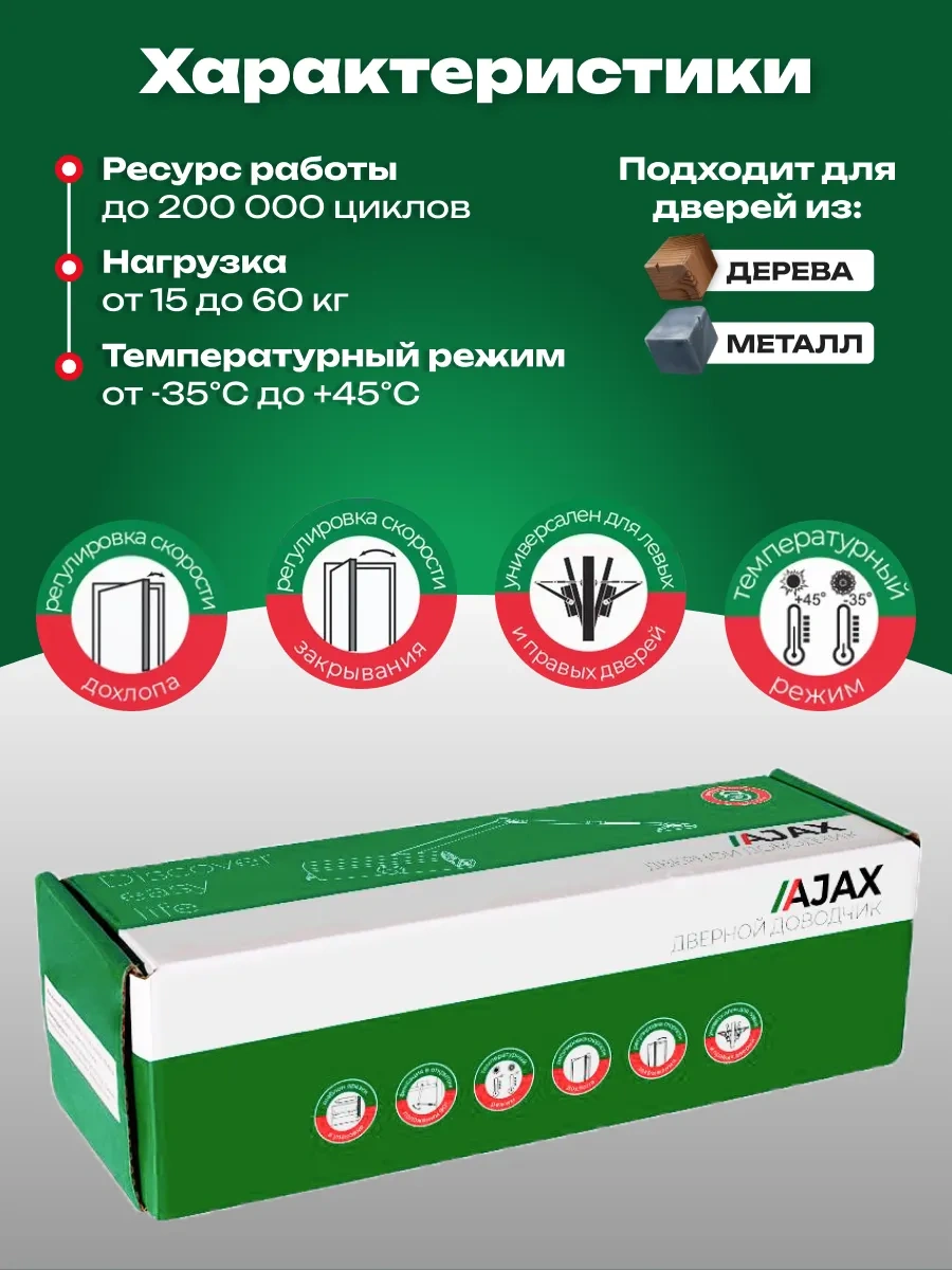 Ajax Donmaya Dayanıklı Ağır Kapı Kapatıcı 440389601