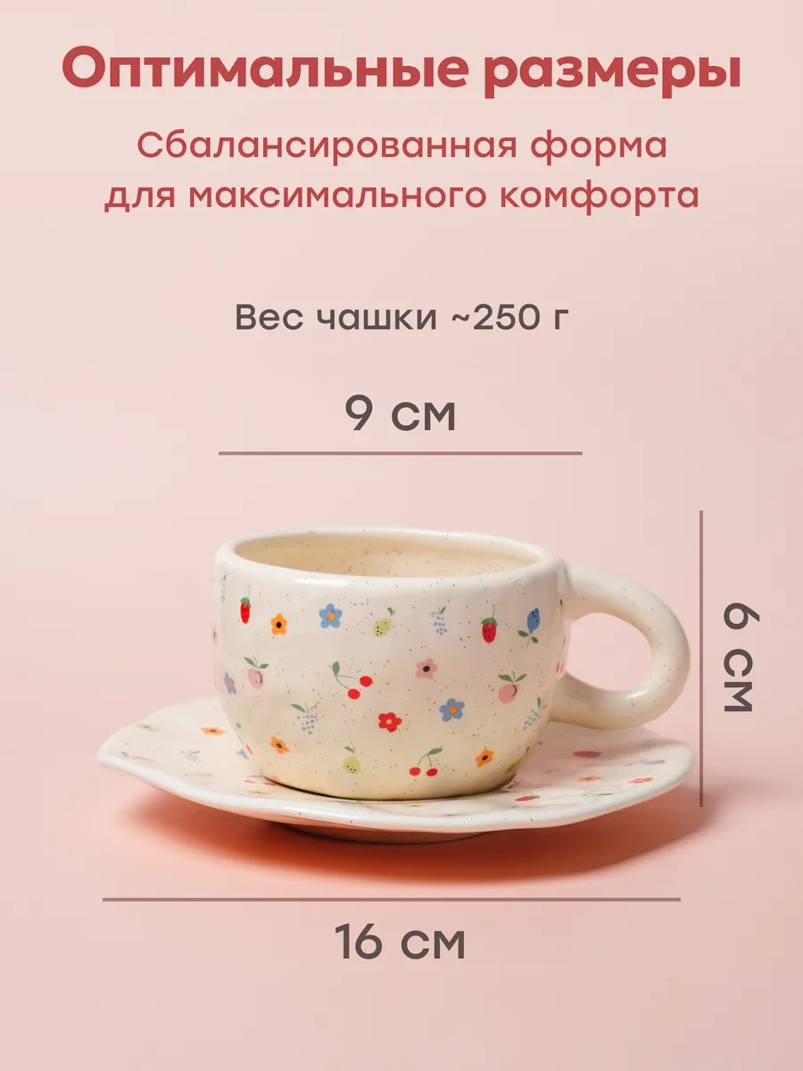 Rodori Çay Takımı Hediye: Fincan Ve Tabak 237218024 Bej