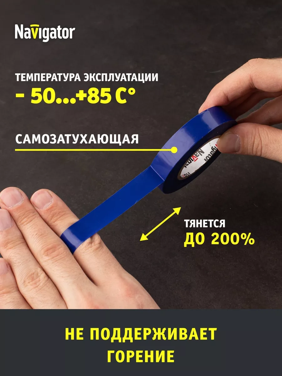 Navigator Mavi Elektrik Bandı Seti Pvc 15mm X 10m 10 Adet 240731943