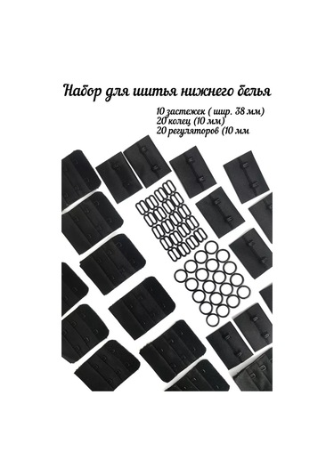 Sweet Night Sütyen Kopçası, 10 Adet + 20 Halka Ve Ayarlaıcı 214021866