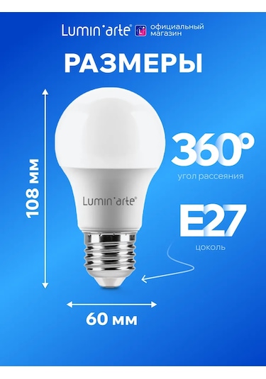 Lumin'arte Led Lamba Lstd-a60-12w6ke27 12w 6500k E27 10 Adet . 315041820