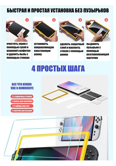 Jsaux Nintendo Switch İçin 2 Adet Oleofobik 9h Koruyucu Cam 472935148