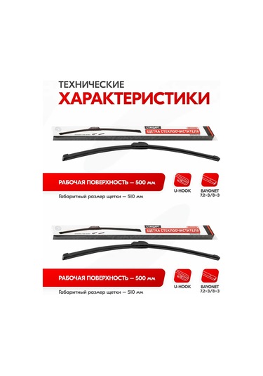 Skyway Çerçevesiz Silecekler 50/50 Cm Lada Vaz Largus, Priora İçin 377434103
