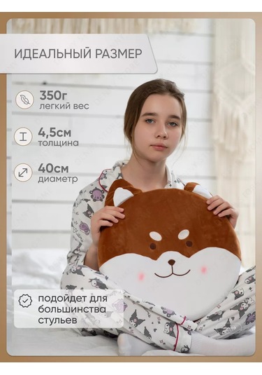 Denny Home Sandalye İçin Yuvarlak Dekoratif Shiba Inu Yastığı, 40 Cm 201262961 Kahverengi