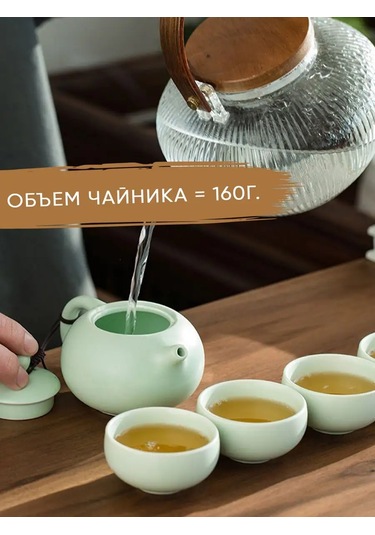 Prof Kuhna Çay Seremonisi Seti 170015300 Yeşil