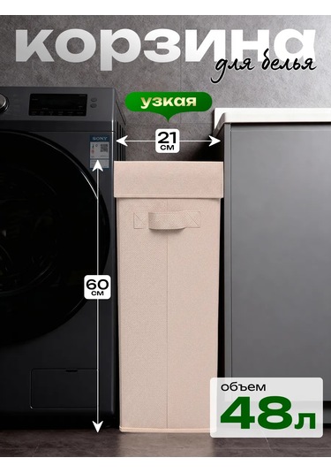 Domersi Çamaşır Sepeti 414871891 Bej