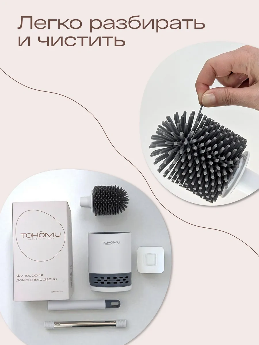 Tohomu Skılı Silikon Tuvalet Fırçası 468279846 Beyaz