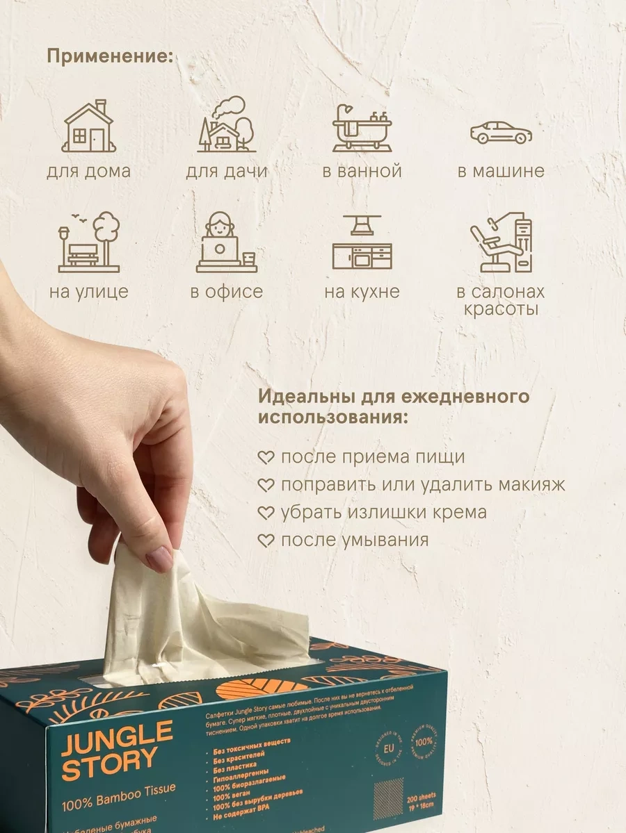 Jungle Story Karton Kutuda Bambu Kağıt Peçeteler 3'lü Paket. 215441061 Bej