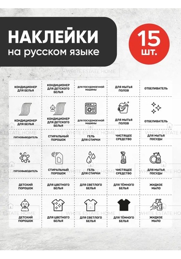 White Estate Home Çamaşır Deterjanı Ve Jel İçin 3'lü Kap 92500062 Beyaz