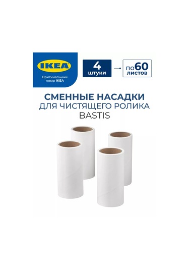 Ikea Ikea Bastis Giysi Rayları 168906685 Beyaz