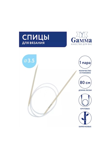 Gamma Örgü Şişleri, Döngü 3.5 Mm 80 Cm 211034341