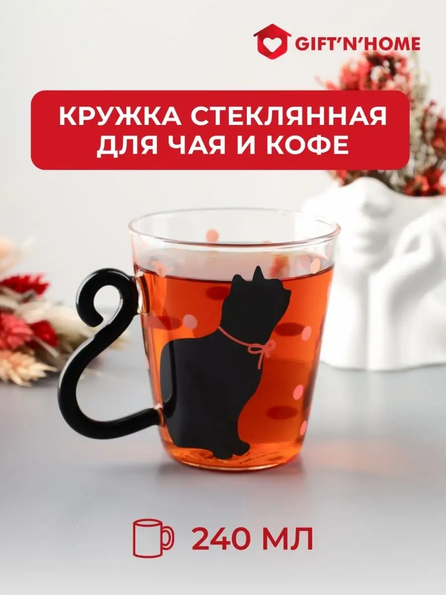 Gift'n'home Kedi Baskılı Hediye Cam Kupa 11414488 Siyah