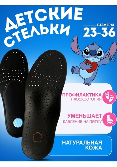 Çocukların Günlük Ayakkabıları İçin Tabanlık 235789892 Siyah