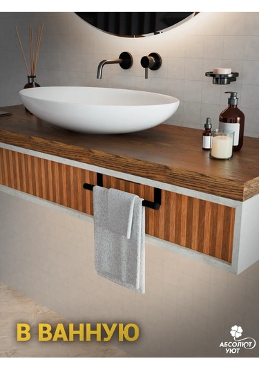 Absolut Uut Dolap İçin Ray Askılığı 235mm Siyah 449709233 Siyah