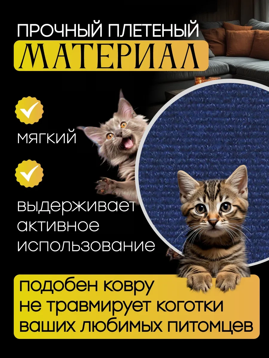 Stern Home Kendinden Yapışkanlı Duvar Tipi 40x100 Cm Kedi Tırnak Tırmalama Tahtası 483008942