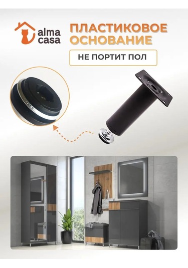 Alma Casa Mobilya Ayakları Ayarlanabilir 100 Mm 161496255 Siyah