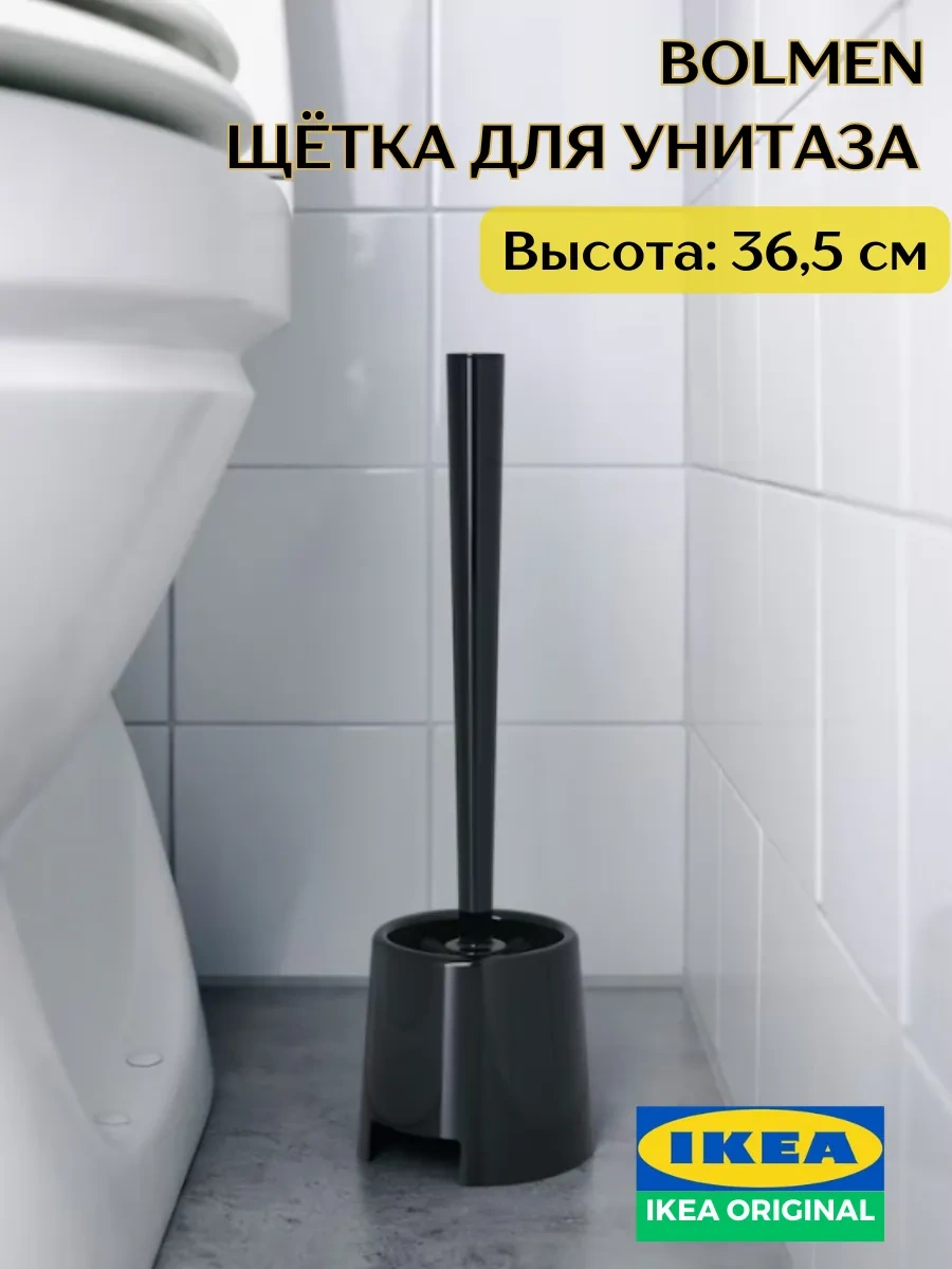 Ikea Siyah 36,5 Cm Bolmen Ikea Tuvalet Fırçası 287487940 Siyah