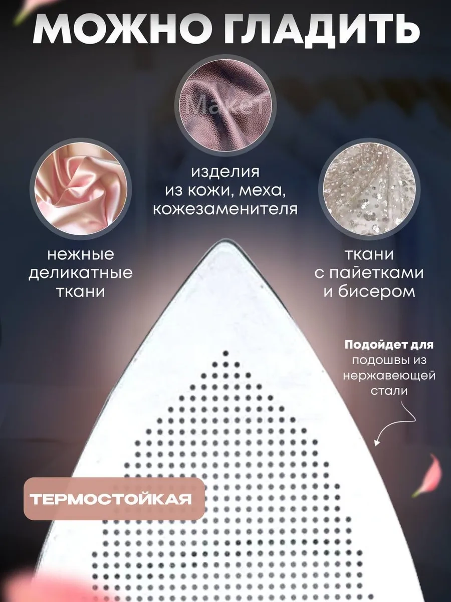 Ivano Ütü Başlığı İçin Teflon Koruyucu Örtü 218097922 Diğer