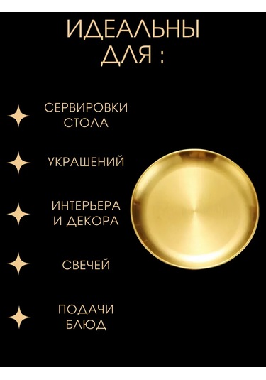 Kitchen & Home. Metal Tabağın Altlığı 281566774 Altın Rengi