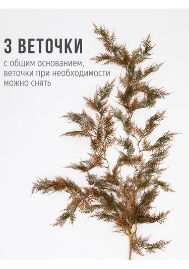 Wisty Yapay Sarmaşık Dalı - Dekor İçin Yeşillik 404222294 Kahverengi-yeşil