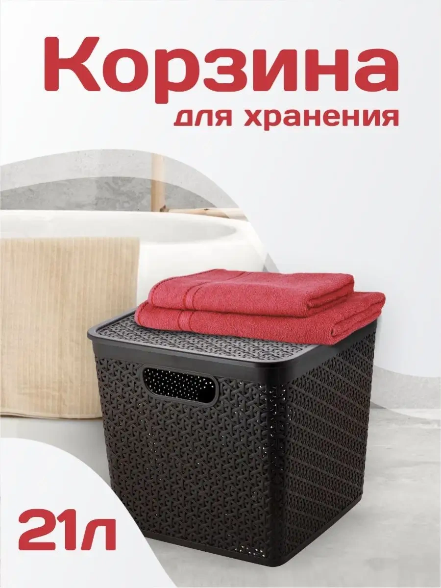 Keeplex Örgü Çamaşır Sepeti 145868521 Kahverengi