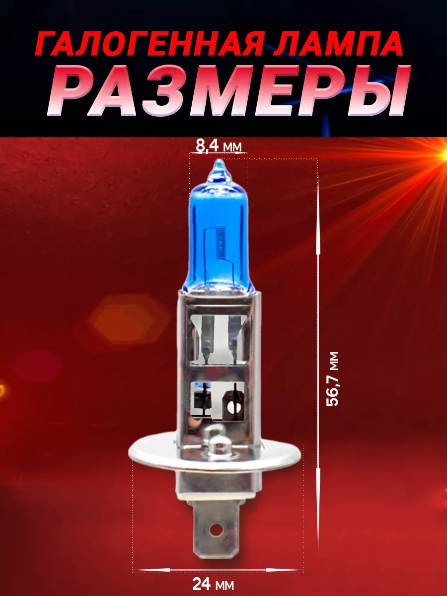 Rich Car H1 Xenon Otomobil Ampulleri, 5000k, Beyaz, 2 Adet 245384366