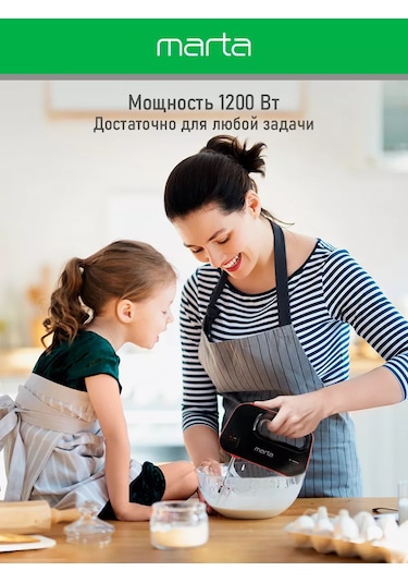 Marta MT-MX1524A 1200W Manuel Mutfak Mikseri 153041866