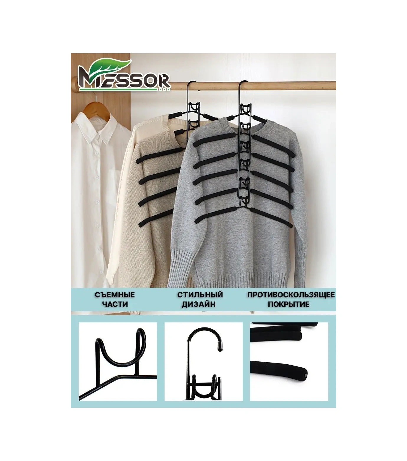 Messor Dönüştürülebilir Çok Katmanlı Giysi Askısı 90473129 Siyah