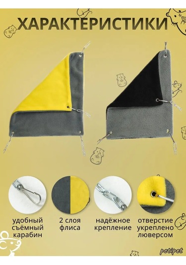 Petipet Kemirgenler Ve Sıçanlar İçin Kare Desenli Hamak 167828329