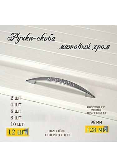 Mf Furniture Hardware Mobilya Kutbunu Seti 12 Parça 128mm 226907071 Siyah
