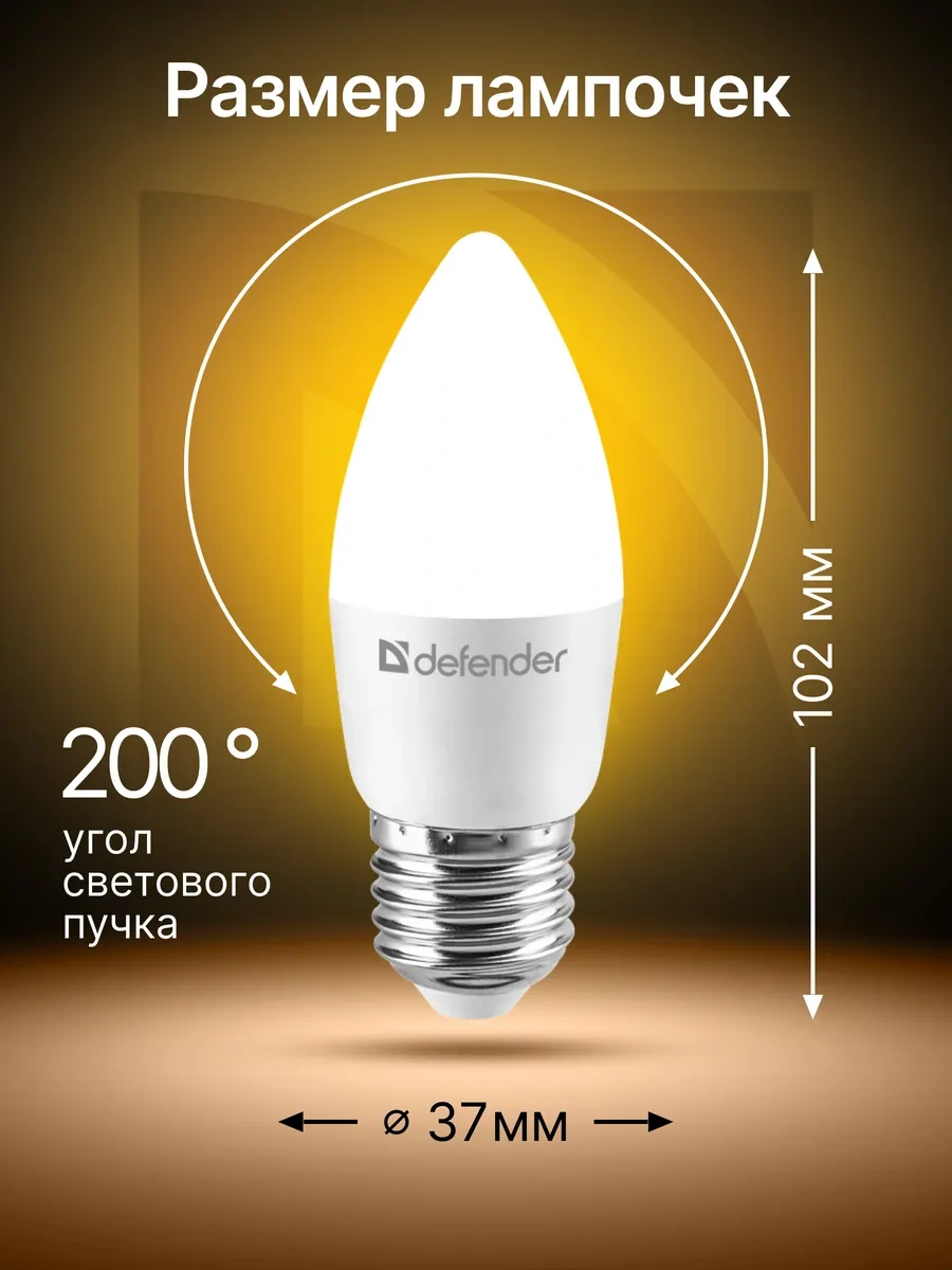 Defender Ampul Mum, Sıcak Beyaz, 10 Adet. C37-10w-830-e27 273159015