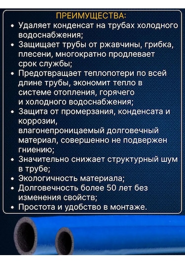 Energoflex Tüp Yalıtımı, Isı Yalıtımı 22/4, 11 Metre 302170969