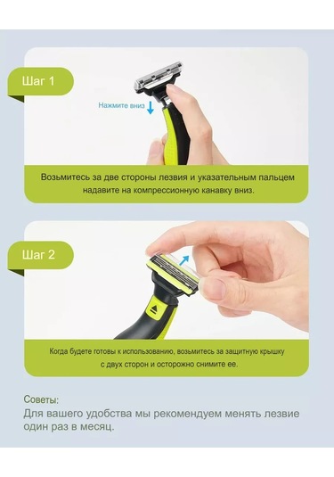 Hotsale12 Philips Oneblade Tıraş Bıçağı 234410561