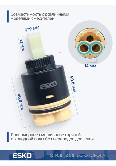 Esko Musluk İçin Seramik Kartuş 209226634 Siyah