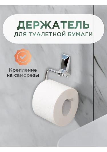 Lemer Kapağı Olmayan Tuvalet Kağıdı Tutucu 279885780 Krom