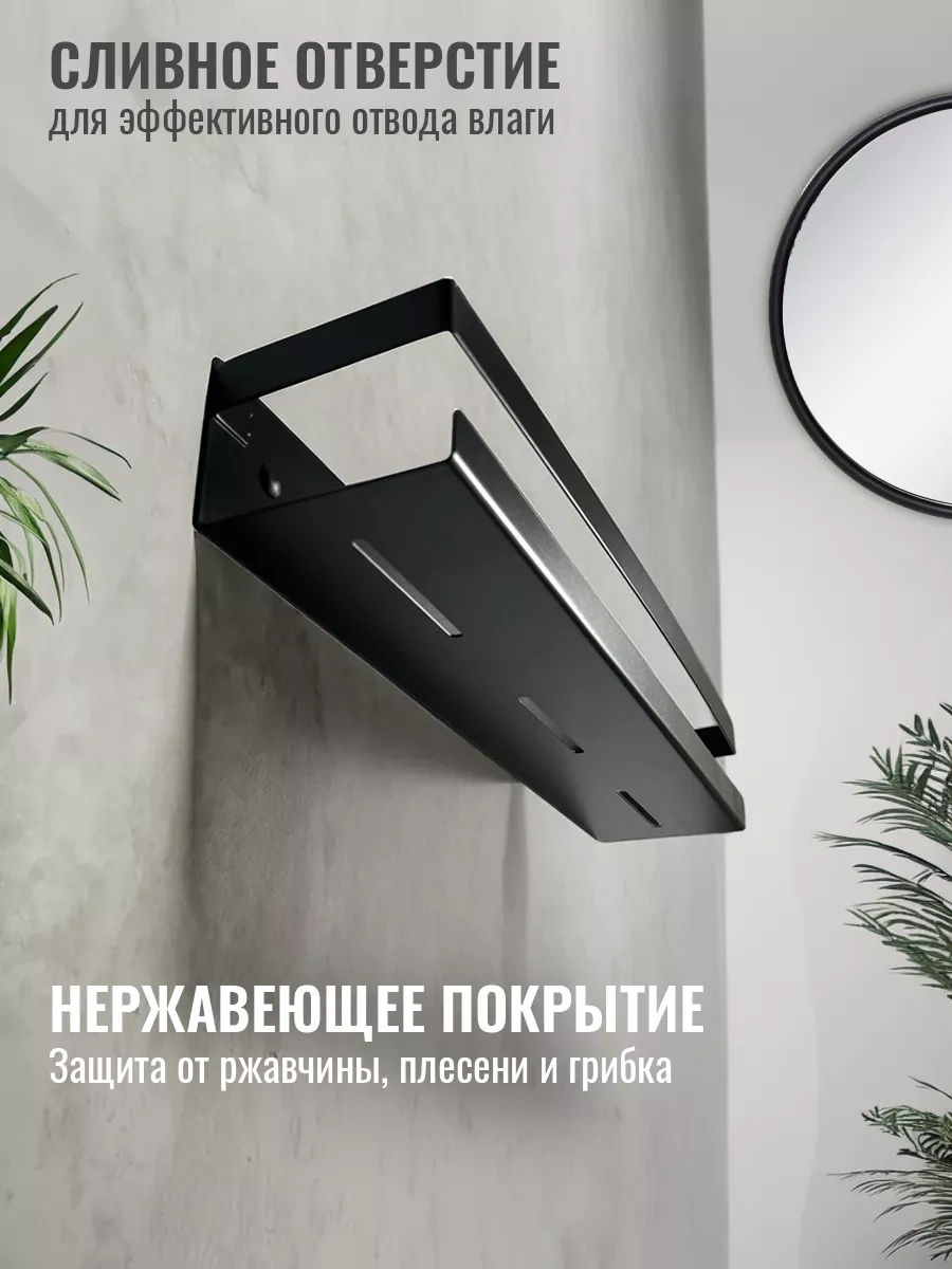 Osmos Inzınırıng Delme Gerektirmeyen Banyo Rafı 220420495 Siyah