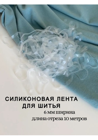 Siberiana Dikim İçin Silikon Bant 90803200