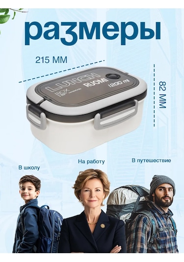 Ruomı Yemek Konteyneri İçin Öğle Yemeği Kutusu 367625343 Beyaz