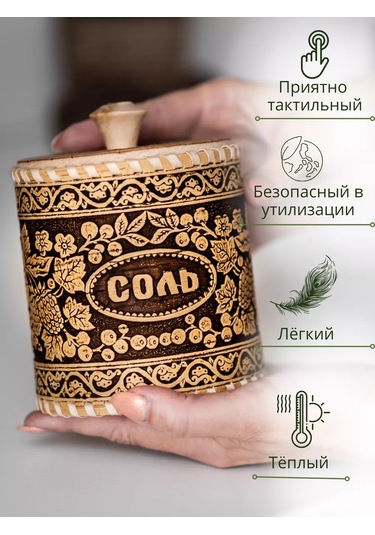 Staratel' Kapaklı Ahşap Tuzluk 162380285