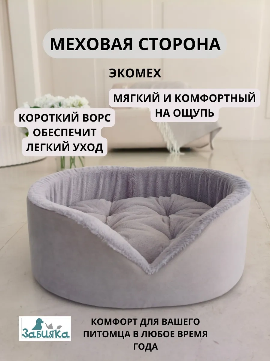 Zabıaka Shop Köpekler Ve Kediler İçin Yatak 391615319