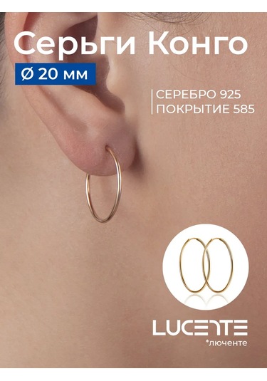 Lucente Küçük 20 Mm Halka Küpe, 925 Ayar Gümüş 238424232 Altın